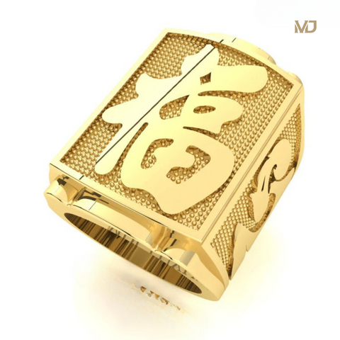 Nhẫn Nam Vàng 18K Chữ Phúc MDJ – NN259x